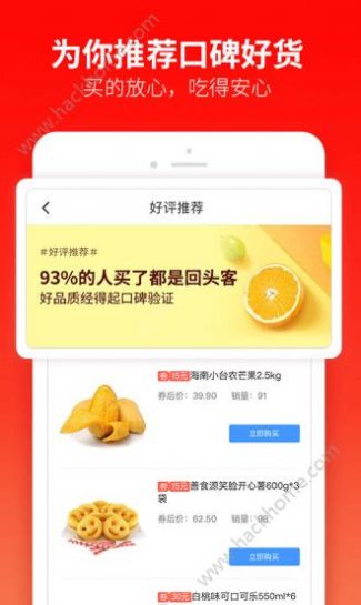 每日一淘手机软件app截图