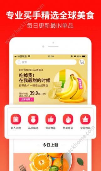 每日一淘手机软件app截图