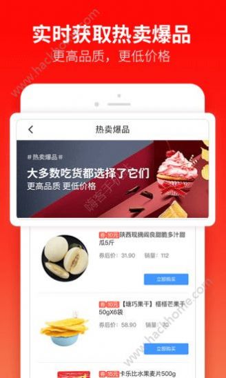 每日一淘手机软件app截图