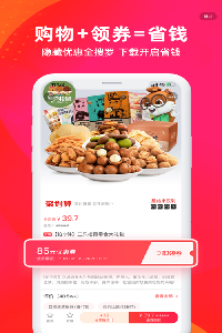 中天潮购手机软件app截图