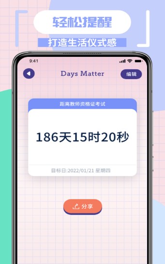 笔记本记录手机版手机软件app截图