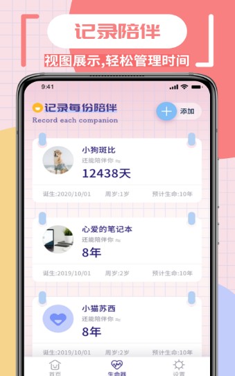 笔记本记录手机版手机软件app截图