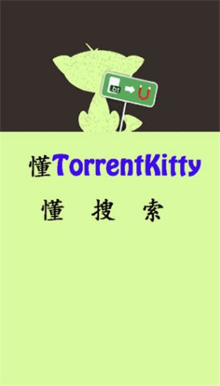 种子猫torrentkitt手机软件app截图