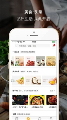 好豆厨房手机软件app截图