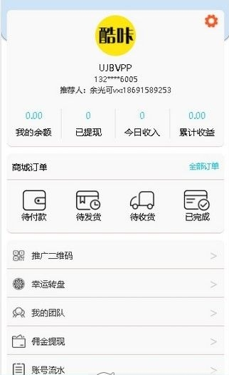 酷咔盲选手机软件app截图