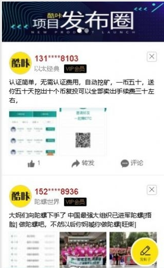 酷咔盲选手机软件app截图