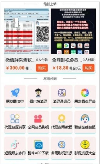 酷咔盲选手机软件app截图