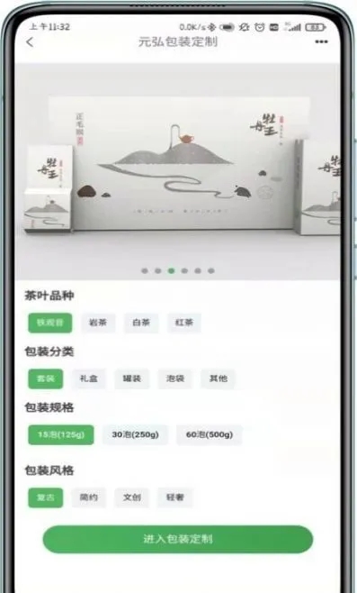 功夫茶商城手机软件app截图