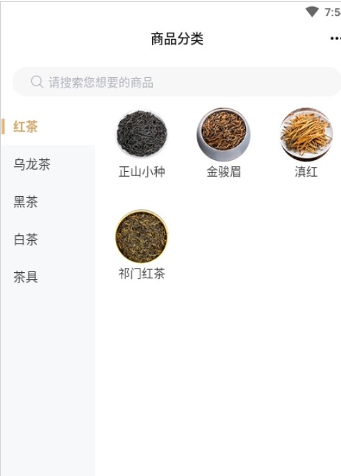 功夫茶商城安卓版手机软件app截图