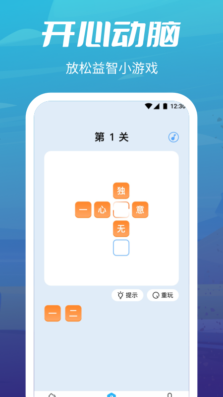 疯狂走步手机软件app截图