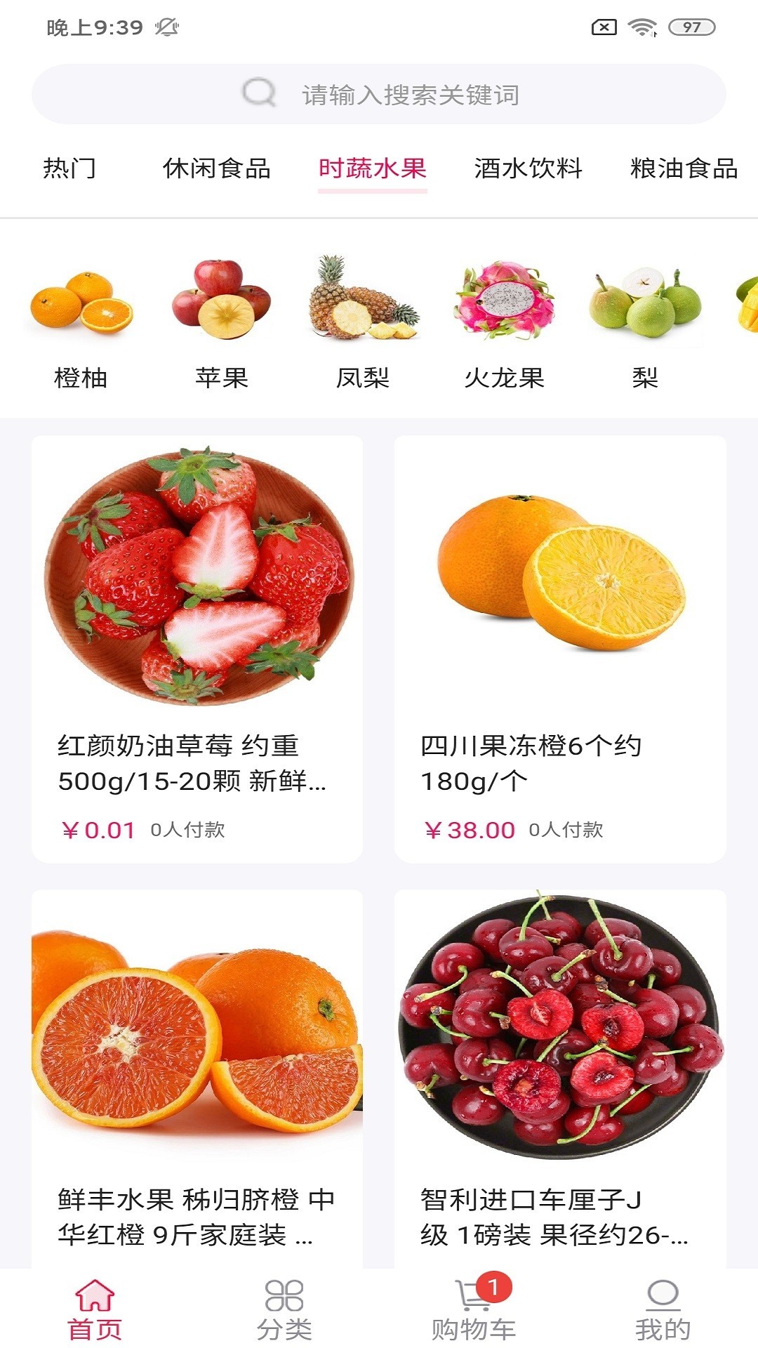 古玛商城安官方版手机软件app截图