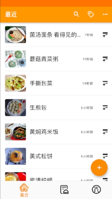 料理笔记手机软件app截图