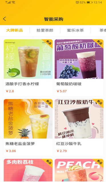 造店星球手机软件app截图