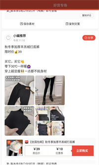 校季说购物手机软件app截图