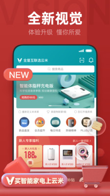 云米商城手机软件app截图