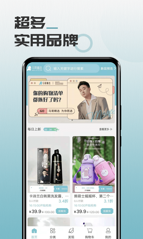 马哥精选手机软件app截图