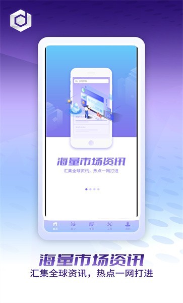 文传学院手机版手机软件app截图