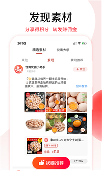 悦淘手机软件app截图