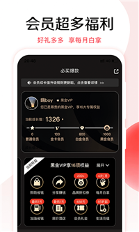 悦淘手机软件app截图