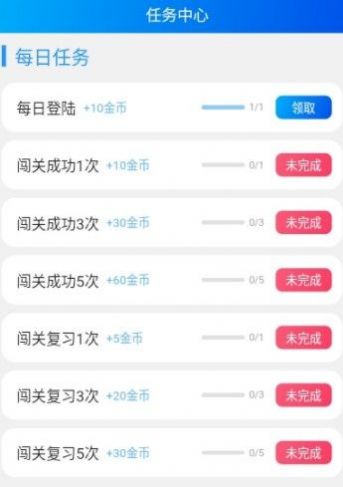 鲤鱼背单词官方版手机软件app截图