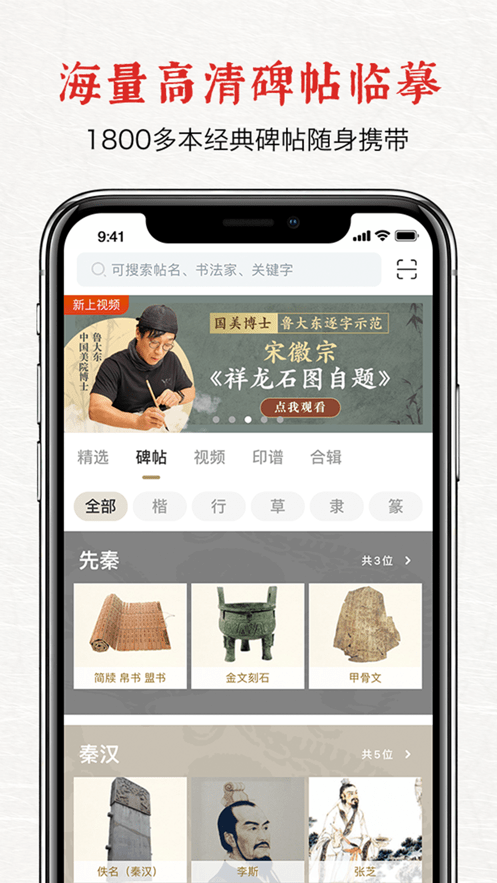 六品堂手机软件app截图