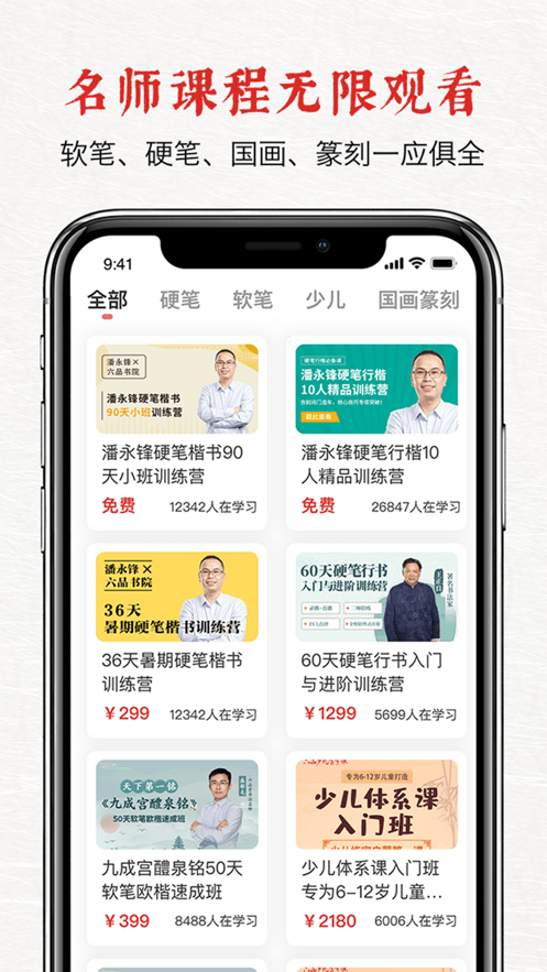 六品堂手机软件app截图