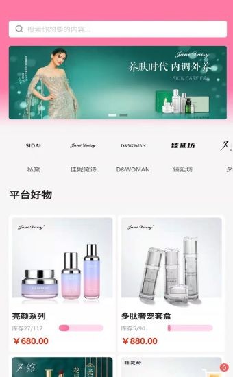 美秒购手机软件app截图