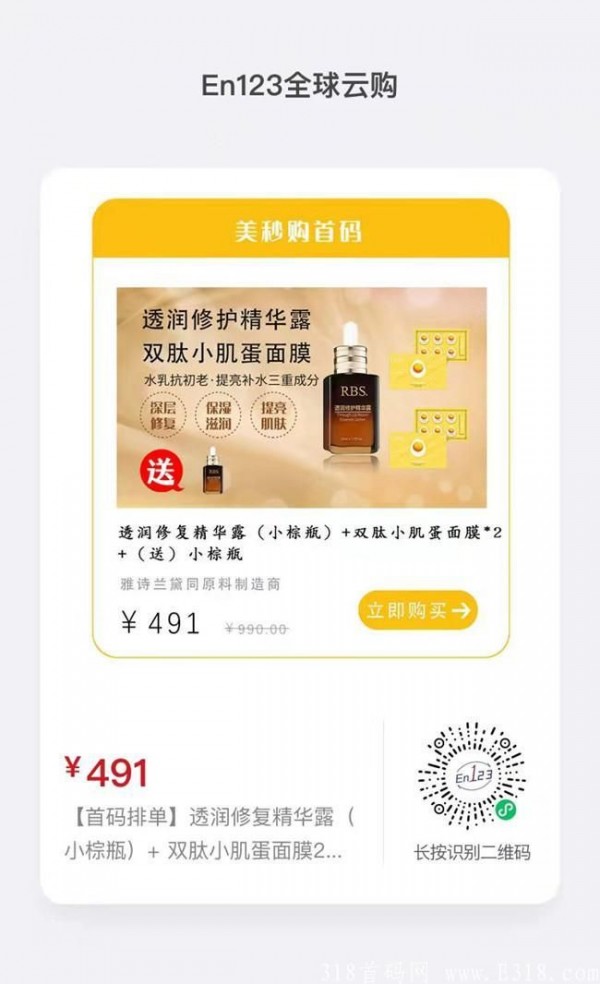 美秒购手机软件app截图