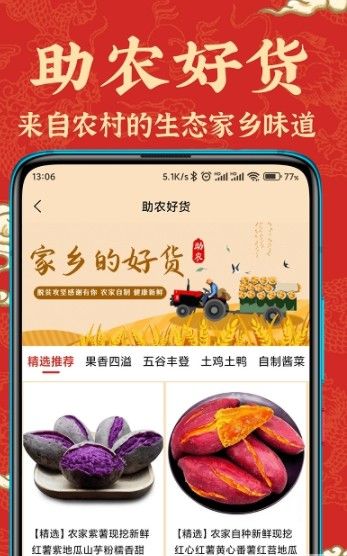 苏合集市手机软件app截图