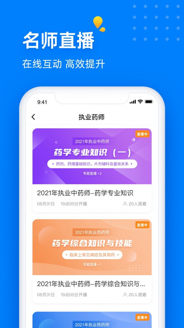 益小书手机软件app截图