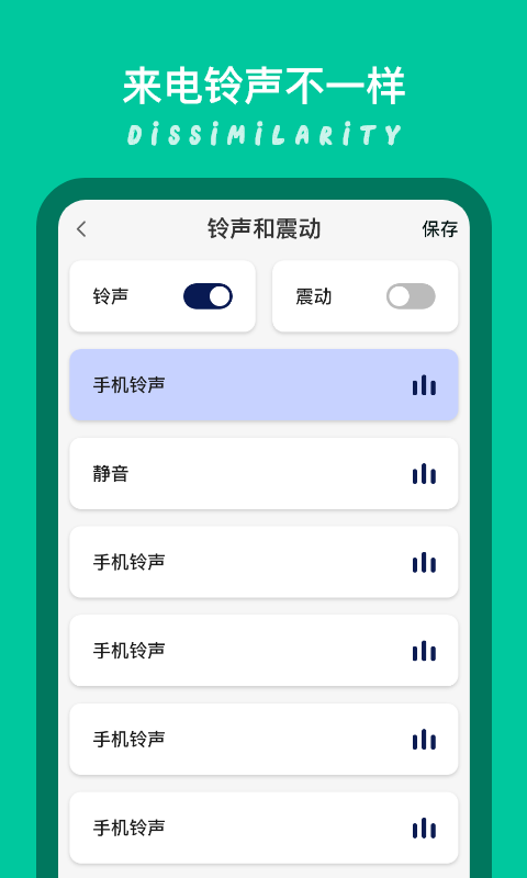 模拟来电秀手机软件app截图