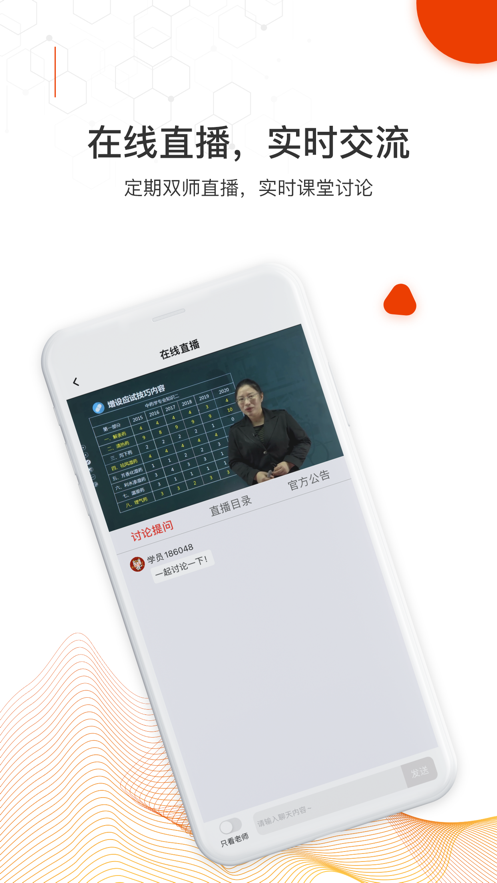 知识再线手机版手机软件app截图