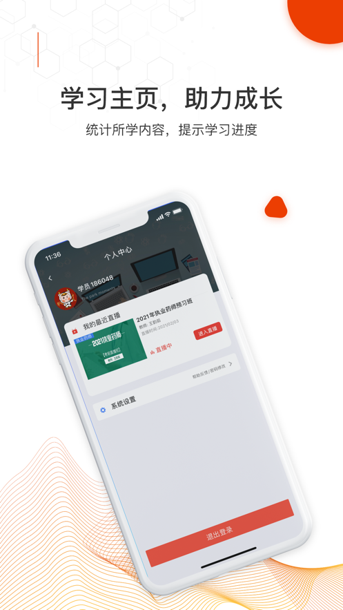 知识再线手机版手机软件app截图