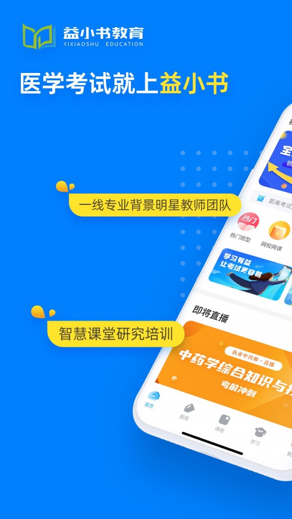 益小书最新版手机软件app截图