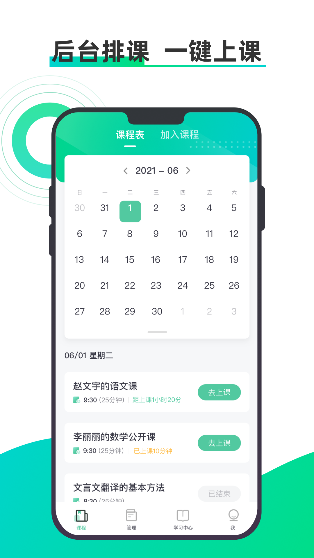 小鱼云课堂手机版手机软件app截图