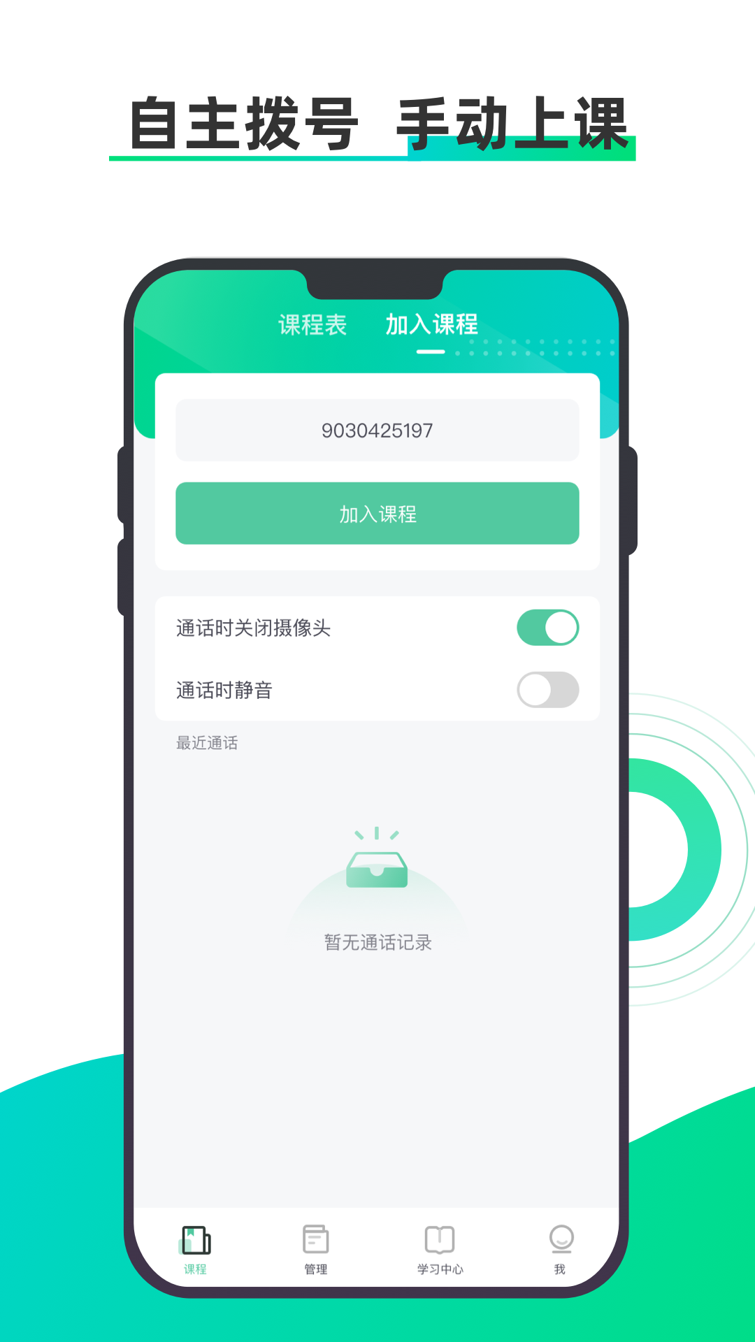 小鱼云课堂手机版手机软件app截图