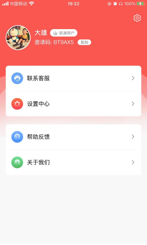 米乐快报手机软件app截图