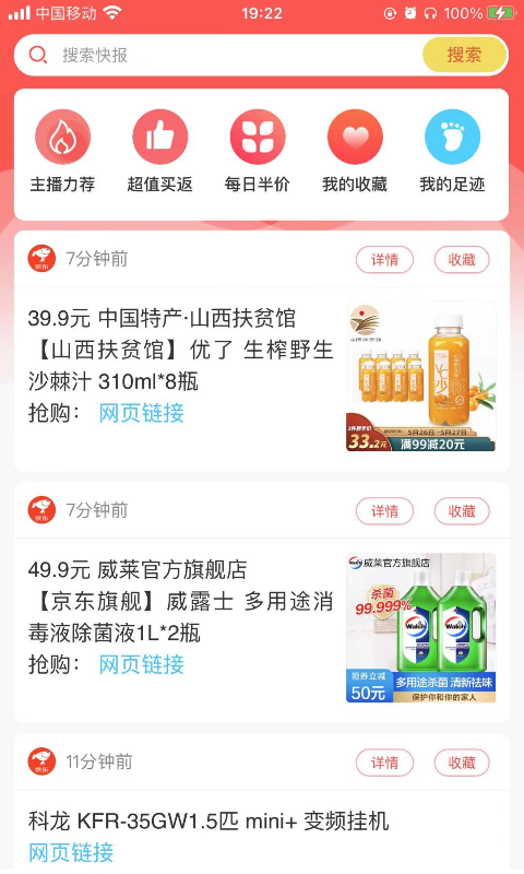 米乐快报手机软件app截图