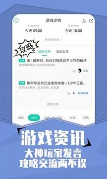 小7手游最新版手机软件app截图