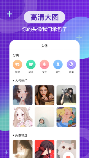 全局主题壁纸手机软件app截图