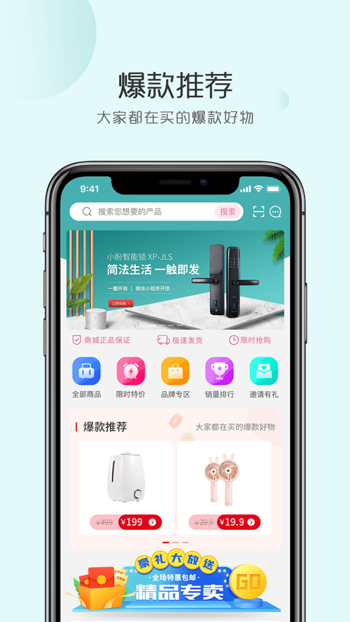 文淘惠app手机软件app截图