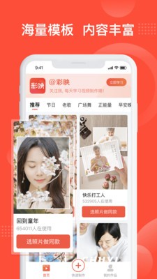 彩映手机软件app截图