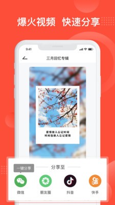 彩映手机软件app截图