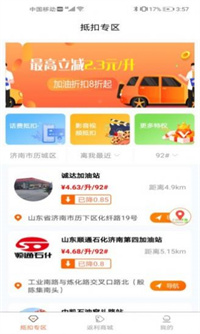 享悦惠手机软件app截图