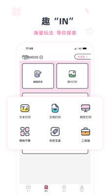 印先森搜题最新版手机软件app截图