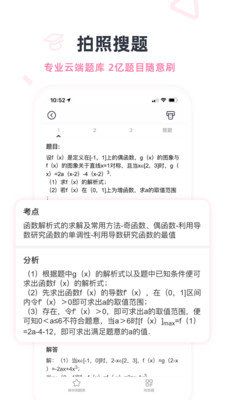 印先森搜题最新版手机软件app截图