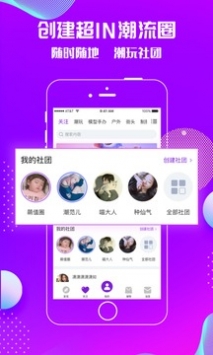 潮星球邀请码手机软件app截图