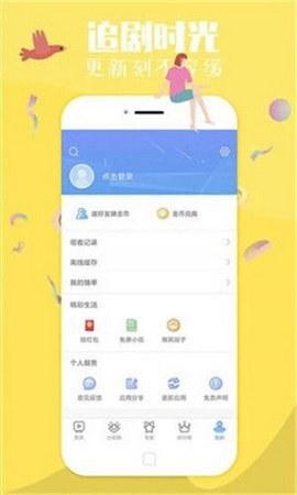 11K影院APP下载APP截图