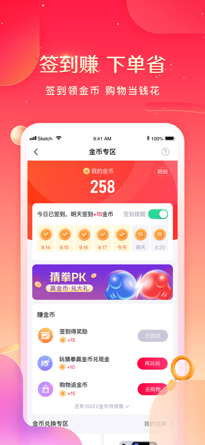 羊咩咩购物APP手机软件app截图