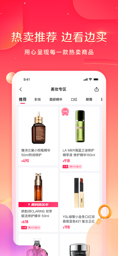 羊咩咩购物APP手机软件app截图